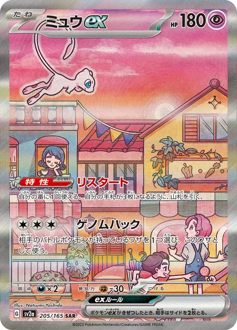夢幻 ex 卡牌