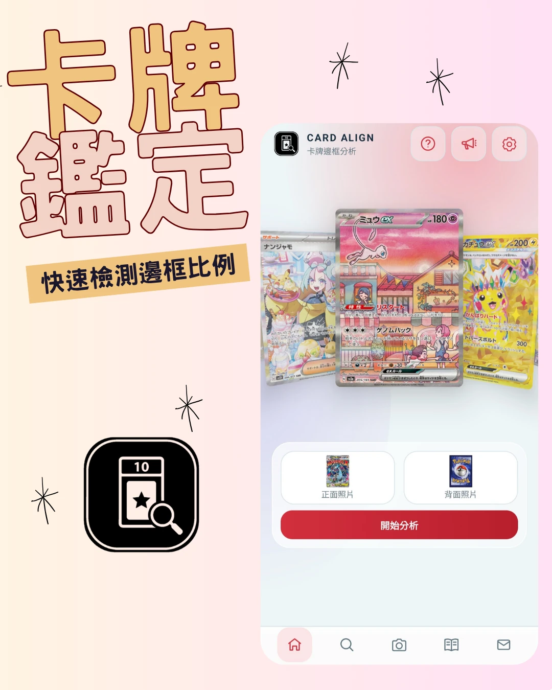 CARD ALIGN 主頁、卡牌輪播與正反面照片匯入功能介紹